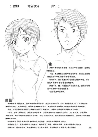 第25页图