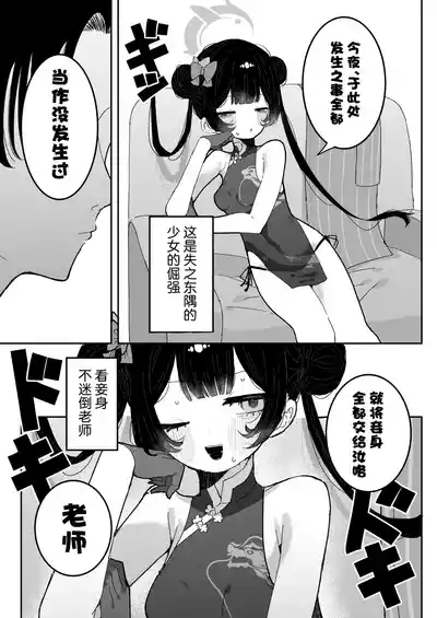 第9页图