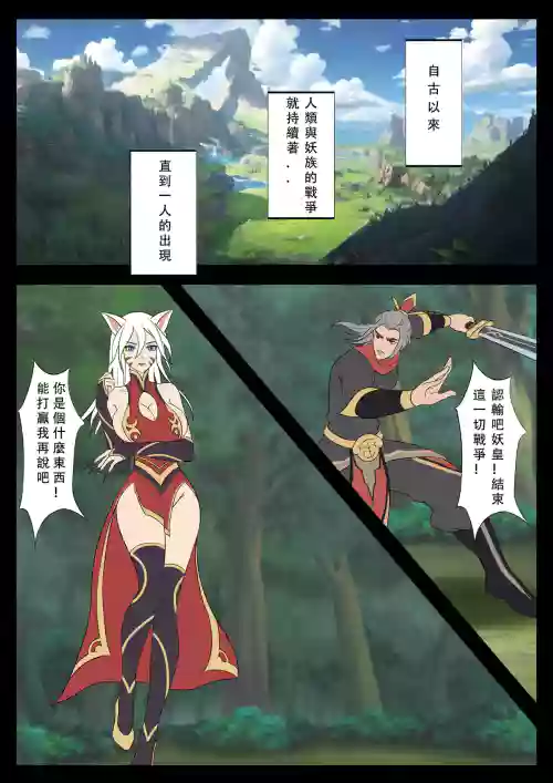 【123QWER】我的妖精妻子（自购分享）图