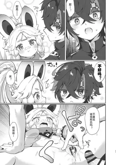 第25頁圖