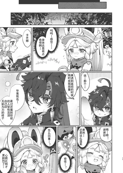 第29頁圖