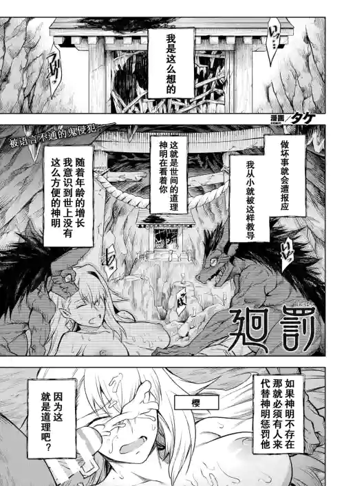 廻罰圖