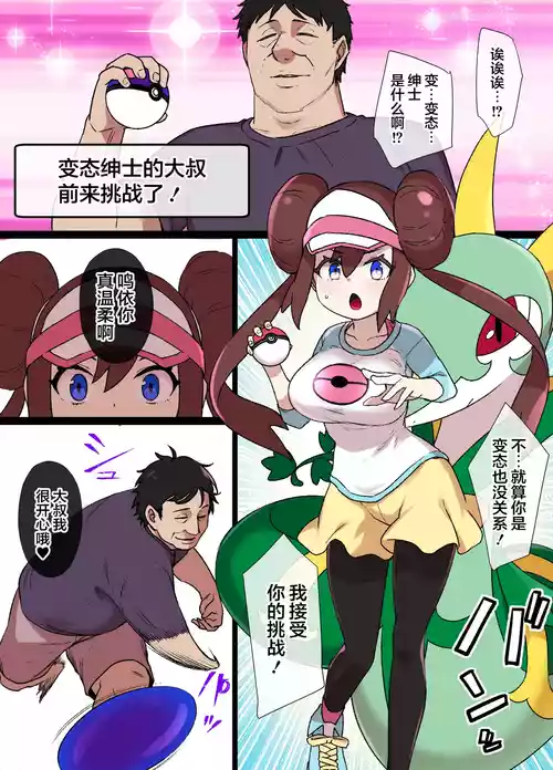 スレイブボール洗脳～メイ＆ジャローダ编～图