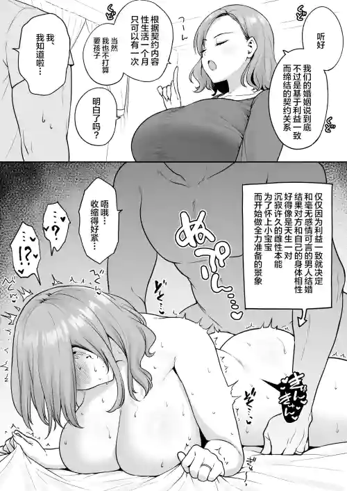 契约结婚夫妇の初夜 封面 - HaSM.cc