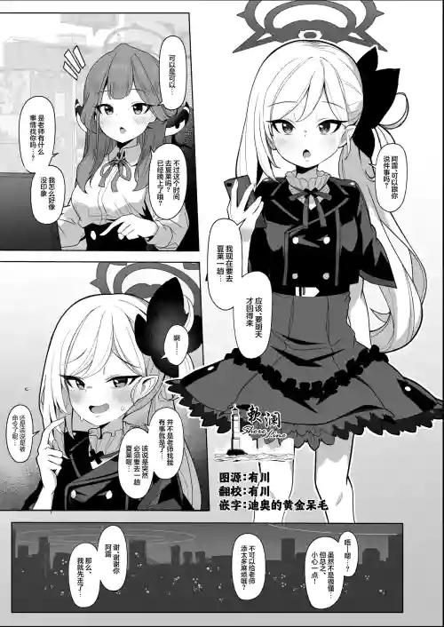 [モモのすけ] ムツキちゃん(調教済)VS種付けおじさん漫畫 (ブルーアーカイブ) 封面 - HaSM.cc