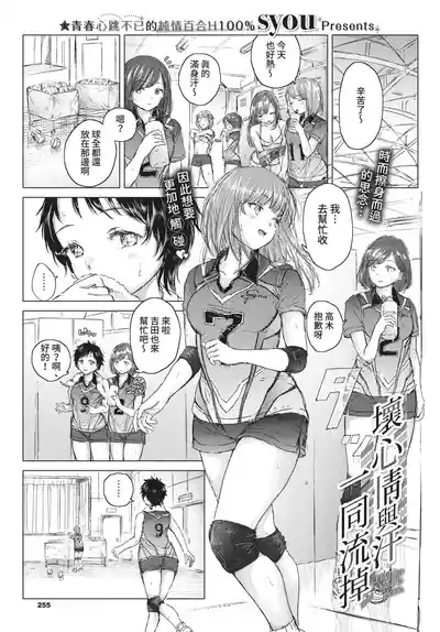 第257頁 封面 - HaSM.cc