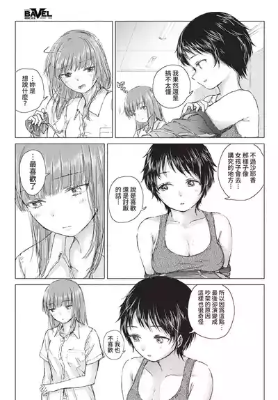 第261頁 封面 - HaSM.cc