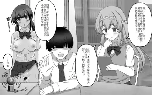 催眠オナホ部 封面 - HaSM.cc