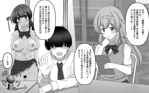 催眠オナホ部 封面 - HaSM.cc