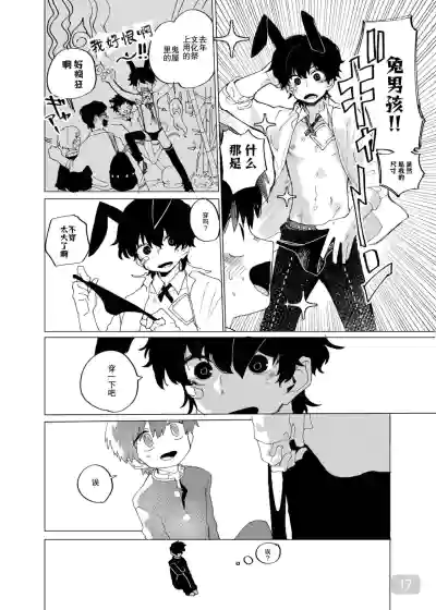 第17页 封面 - HaSM.cc