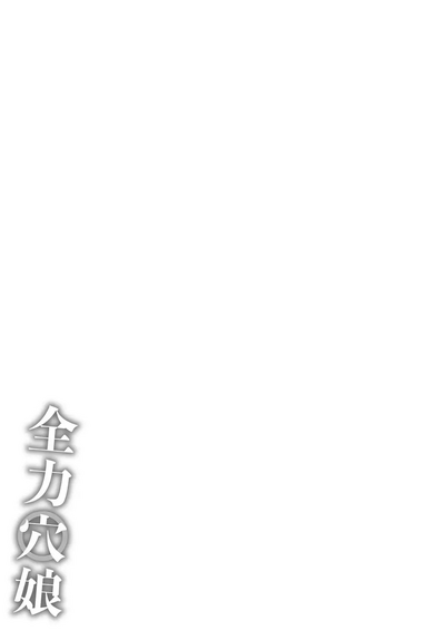 第241頁 封面 - HaSM.cc
