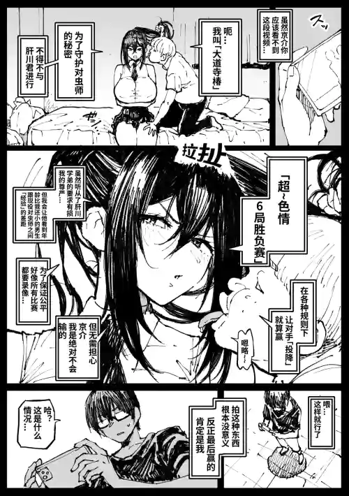 ６番勝負ツバキ① 封面 - HaSM.cc