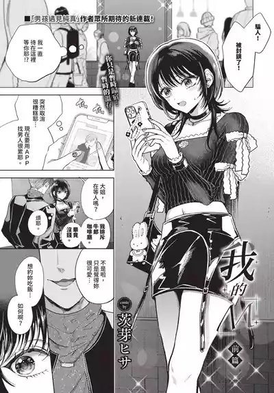 第261頁 封面 - HaSM.cc