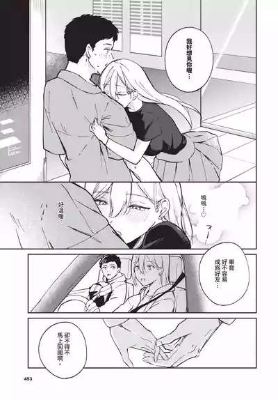 第453頁 封面 - HaSM.cc