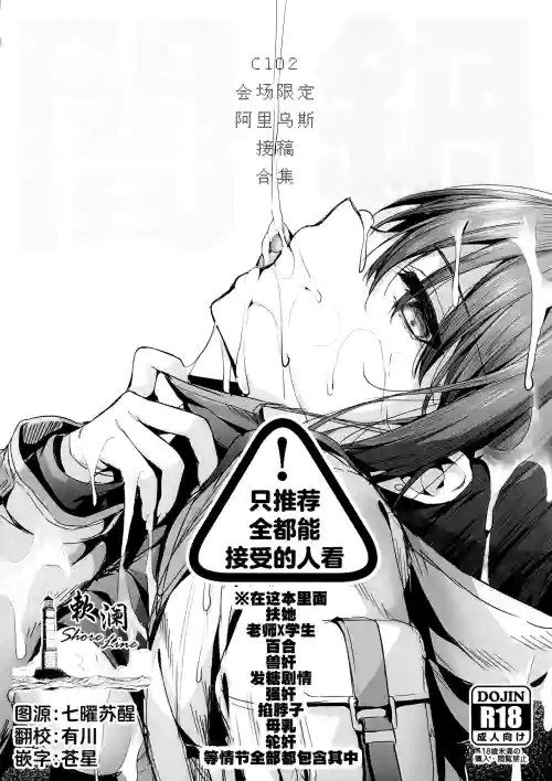 C102會場限定阿里烏斯接稿合集 封面 - HaSM.cc