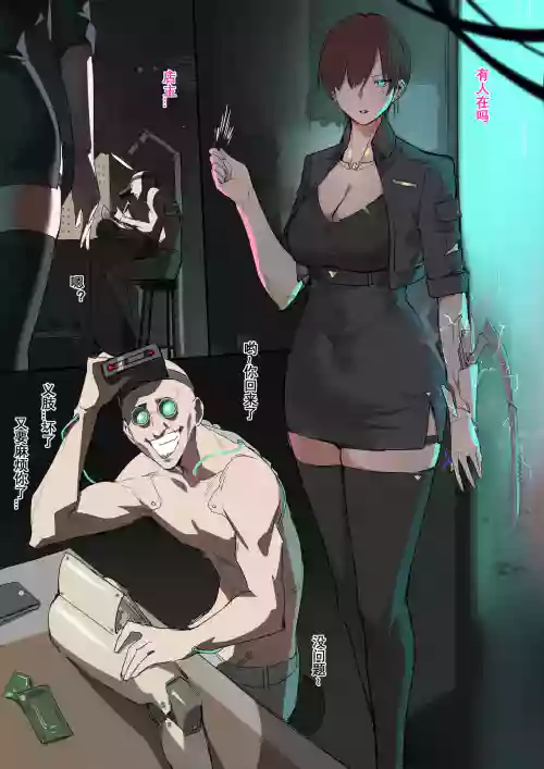 義體 封面 - HaSM.cc