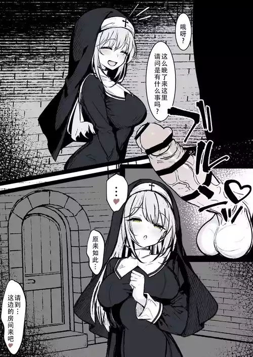 承受信徒们的情欲也是修女的重要工作 封面 - HaSM.cc