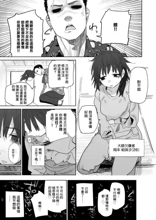 借金返済のために身体で支払う女の子-1280x 封面 - HaSM.cc
