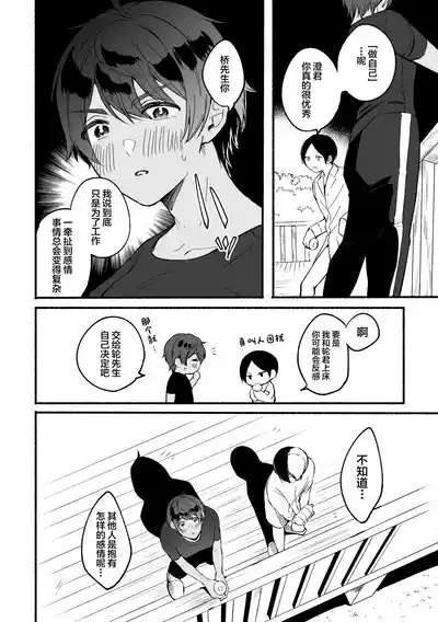 第37页 封面 - HaSM.cc
