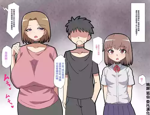 Trash_Pocket_Desu_Gēmu_ni_Makikomare_Ore_wa_Kanojo_no_Mae 封面 - HaSM.cc