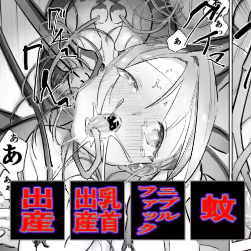 蚊とママ 封面 - HaSM.cc