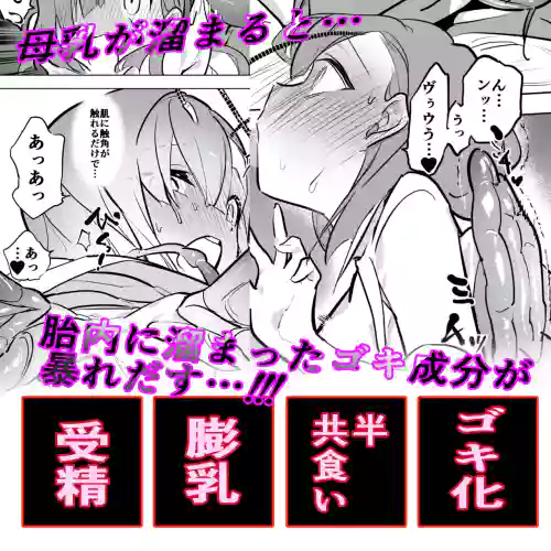 ヒトゴキ×ゴキメス进化系 封面 - HaSM.cc