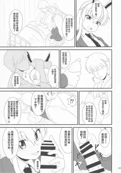 第33頁 封面 - HaSM.cc
