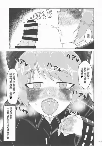 第53頁 封面 - HaSM.cc