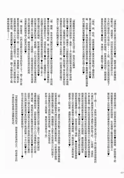 第57頁 封面 - HaSM.cc