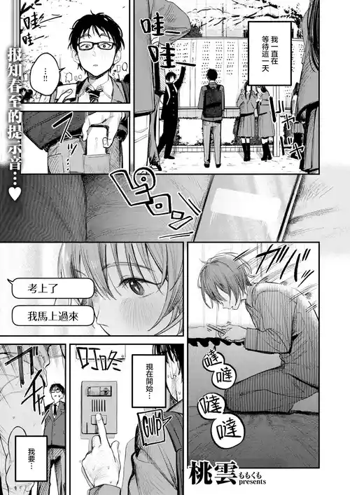 最高のセックスのつくり方丨最棒的性愛的作成方法 封面 - HaSM.cc