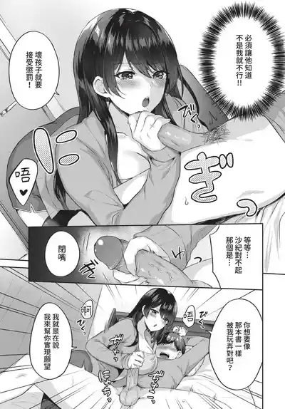 第297頁 封面 - HaSM.cc