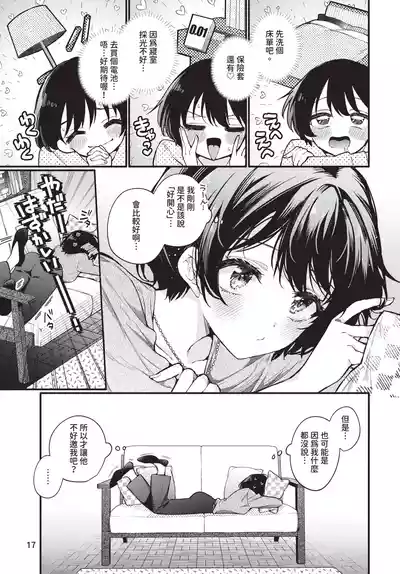 第17页 封面 - HaSM.cc