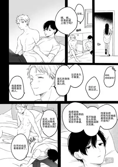 第25页 封面 - HaSM.cc