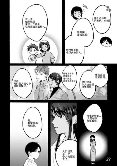 第29页 封面 - HaSM.cc
