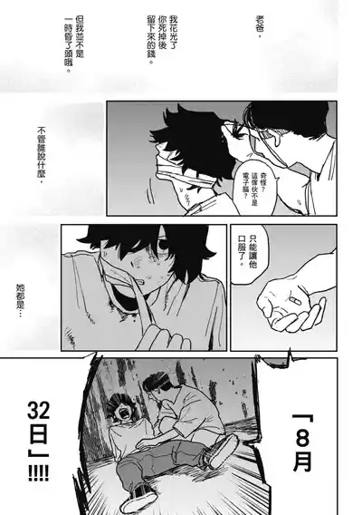 第157页 封面 - HaSM.cc