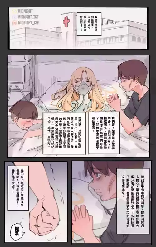 神的恩賜-扮家家酒 CN 封面 - HaSM.cc