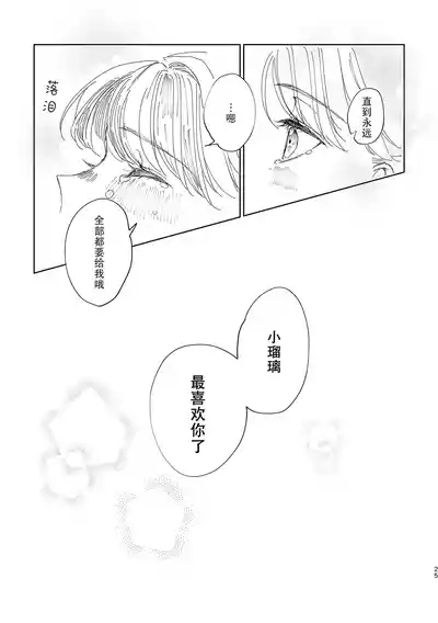 第25頁 封面 - HaSM.cc