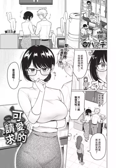 第213頁 封面 - HaSM.cc