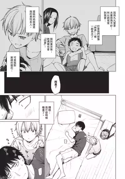第341頁 封面 - HaSM.cc
