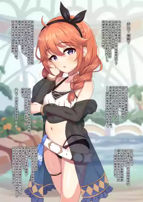 ‌Sai〇 kakerareta Yuni-chan ga Maotoko no O〇ho ni Naru Ohanashi丨被催〇的優妮醬成為姦夫的肉便器這檔事 封面 - HaSM.cc
