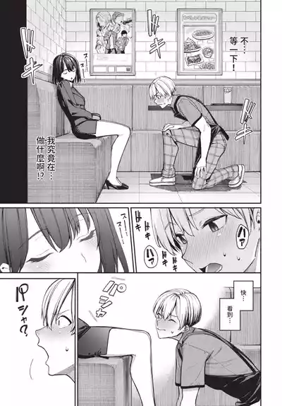 第21頁 封面 - HaSM.cc