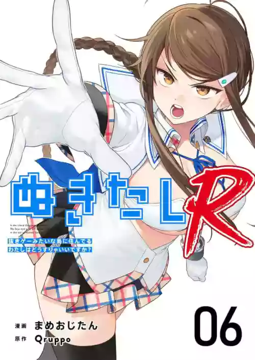Nukitashi Nukige mitai na shima ni sunderu watashi wa dosurya ii desuka R 第6話 | 生活在拔作一樣的島上我該怎么辦才好 R 第6話 封面 - HaSM.cc