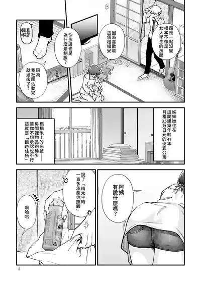 第5頁 封面 - HaSM.cc