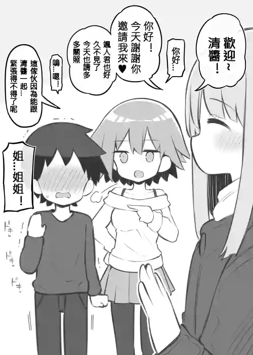 文化祭ソープランド 番外編～堀江家えっち～ 封面 - HaSM.cc