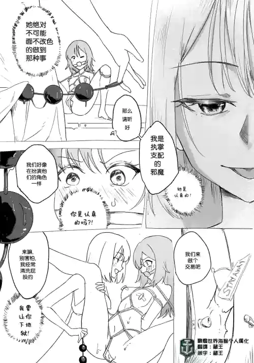 Yuki bondage gone wrong part 4  封面 - HaSM.cc