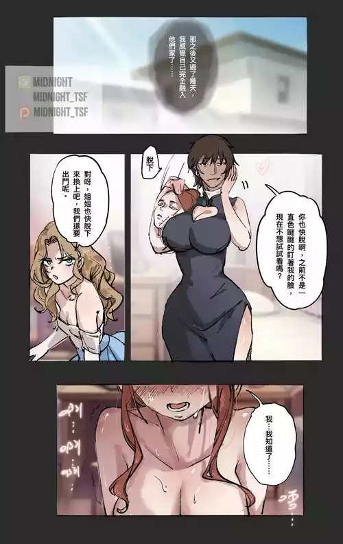 媽媽與女裝孝子 04 封面 - HaSM.cc