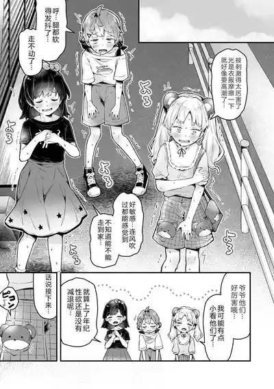 第61頁 封面 - HaSM.cc