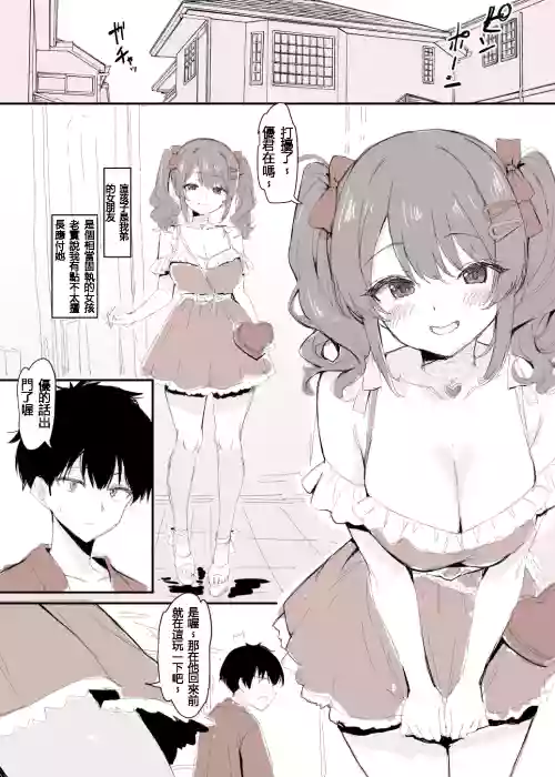 年下のギャルに暇だから童贞夺われる漫画 封面 - HaSM.cc