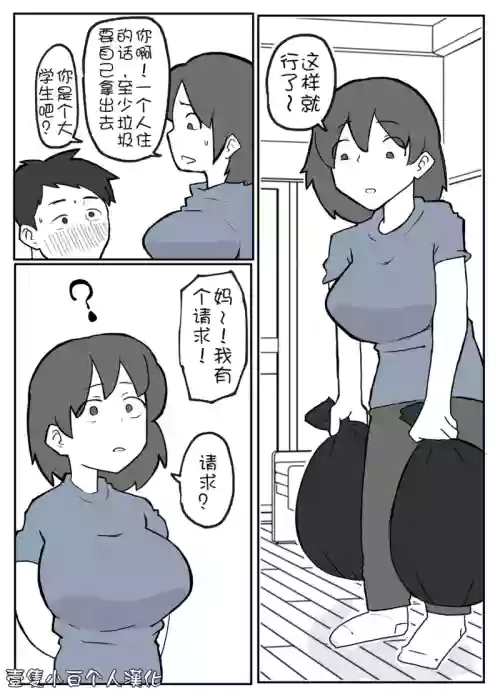巨根の息子に堕とされる母亲 封面 - HaSM.cc