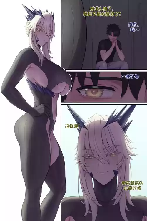Lancer Artoria Alter Love 封面 - HaSM.cc